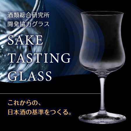 SAKE TASTING GLASS